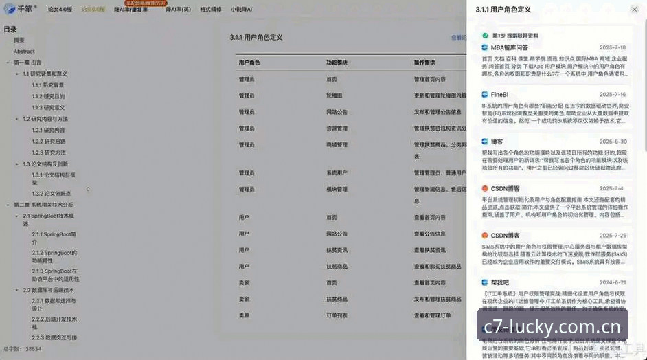 C7电子官网地址 资深用户经验分享:C7电子娱乐正确网址的定位逻辑与2026最新登录入口判断方法